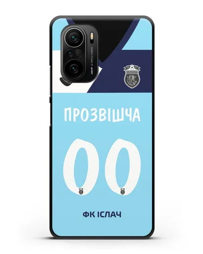 Именной чехол ФК Ислочь с фамилией и номером (женская форма) силиконовый для Xiaomi Poco F3 Pro