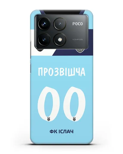 Именной чехол ФК Ислочь с фамилией и номером (женская форма) силиконовый для Xiaomi Poco F6 Pro