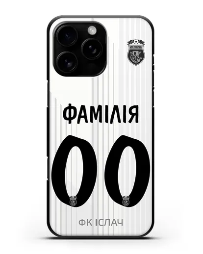 Именной чехол ФК Ислочь с фамилией и номером белая форма силиконовый для iPhone 16 Pro Max