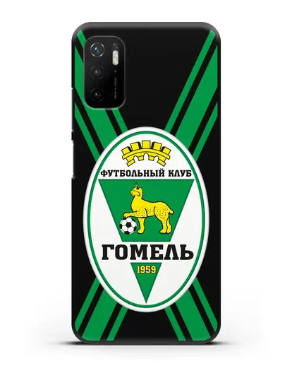 Чехол с символикой ФК Гомель силиконовый для Xiaomi Poco M3 Pro
