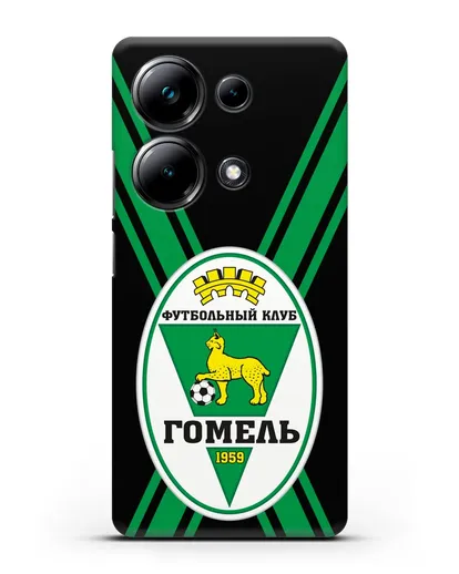 Чехол с символикой ФК Гомель силиконовый для Xiaomi Poco M6 Pro