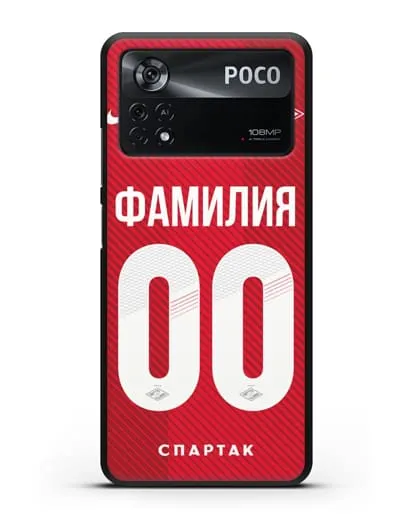 Именной чехол ФК Спартак Москва с фамилией и номером (сезон 2018-2019) красная форма силиконовый для Xiaomi Poco X4 Pro