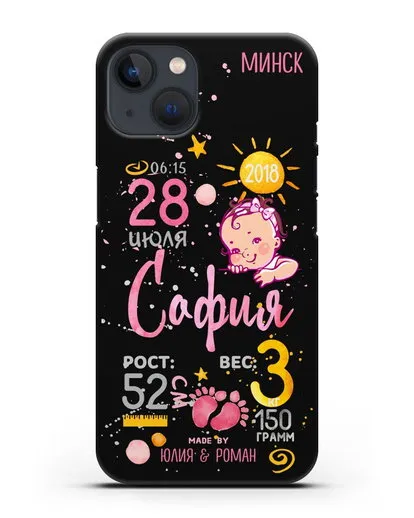 Именной чехол Детская метрика для девочки силиконовый для iPhone 13