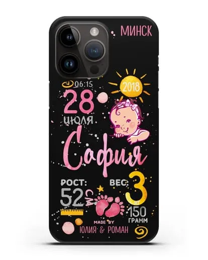 Именной чехол Детская метрика для девочки силиконовый для iPhone 14 Pro Max
