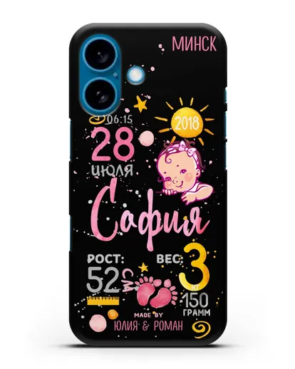 Именной чехол Детская метрика для девочки силиконовый для iPhone 16