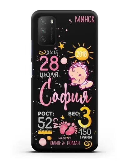 Именной чехол Детская метрика для девочки силиконовый для Xiaomi Poco M3