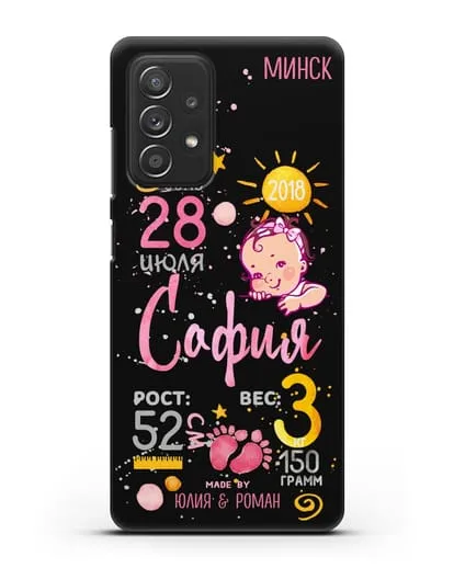 Именной чехол Детская метрика для девочки силиконовый для Samsung Galaxy A53