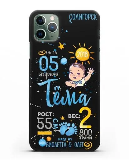 Именной чехол Детская метрика для мальчика силиконовый для iPhone 11 Pro
