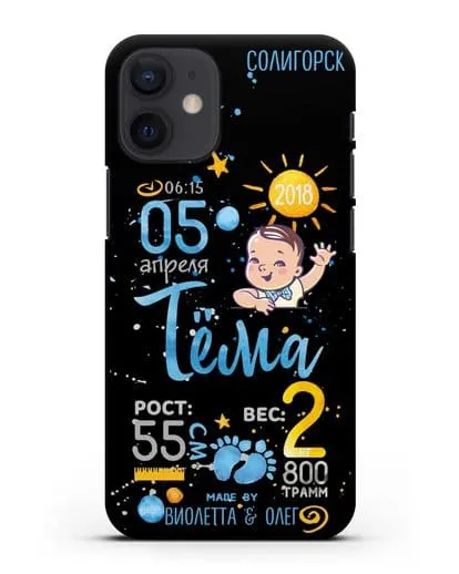 Именной чехол Детская метрика для мальчика силиконовый для iPhone 12 mini