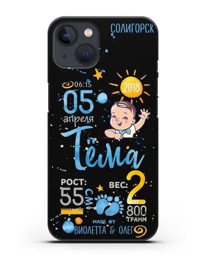 Именной чехол Детская метрика для мальчика силиконовый для iPhone 13 Mini