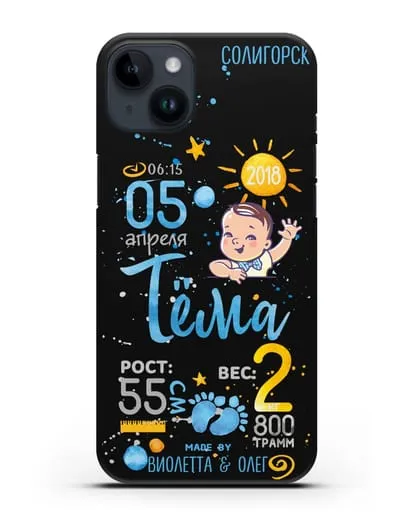 Именной чехол Детская метрика для мальчика силиконовый для iPhone 14 Plus