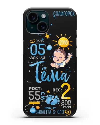 Именной чехол Детская метрика для мальчика силиконовый для iPhone 15