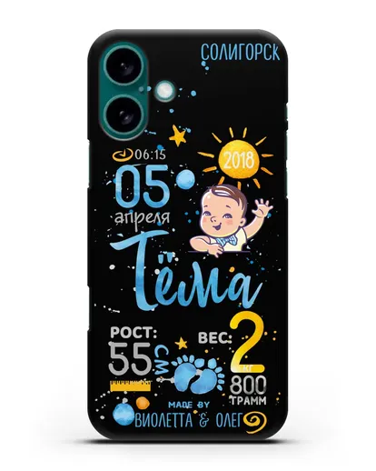 Именной чехол Детская метрика для мальчика силиконовый для iPhone 16 Plus