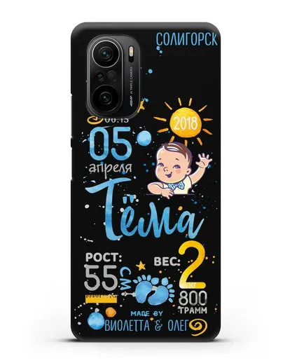 Именной чехол Детская метрика для мальчика силиконовый для Xiaomi Poco F3