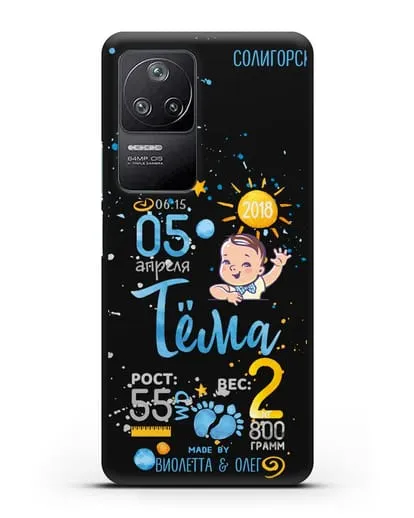 Именной чехол Детская метрика для мальчика силиконовый для Xiaomi Poco F4