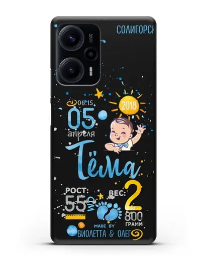 Именной чехол Детская метрика для мальчика силиконовый для Xiaomi Poco F5