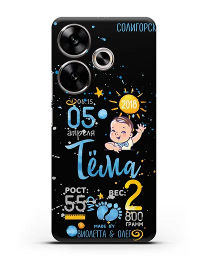 Именной чехол Детская метрика для мальчика силиконовый для Xiaomi Poco F6