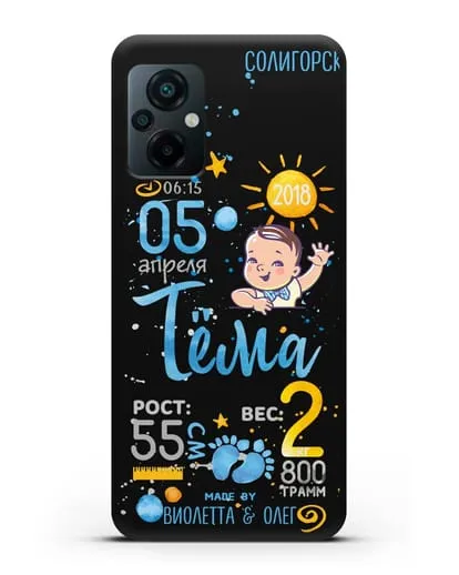 Именной чехол Детская метрика для мальчика силиконовый для Xiaomi Poco M5