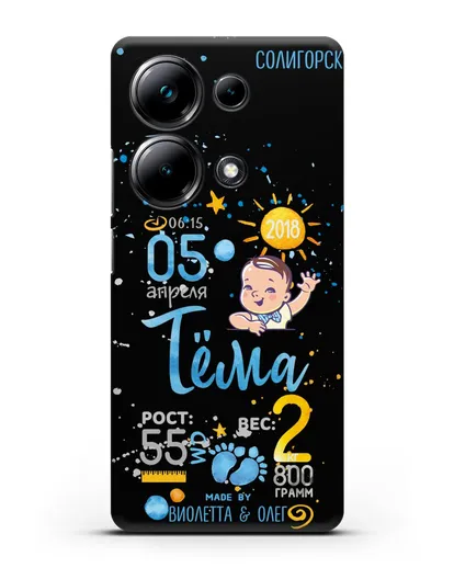 Именной чехол Детская метрика для мальчика силиконовый для Xiaomi Poco M6 Pro