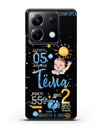 Именной чехол Детская метрика для мальчика силиконовый для Xiaomi Poco X6