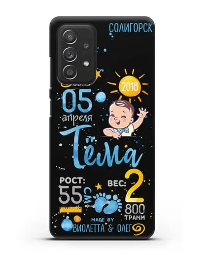 Именной чехол Детская метрика для мальчика силиконовый для Samsung Galaxy A53
