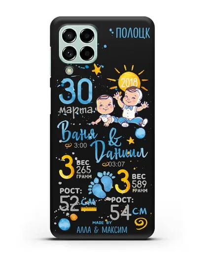 Именной чехол Детская метрика для близнецов мальчиков силиконовый для Samsung Galaxy M53 [SM-M536]