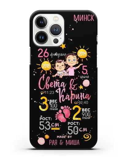 Именной чехол Детская метрика для двух девочек силиконовый для iPhone 13 Pro Max