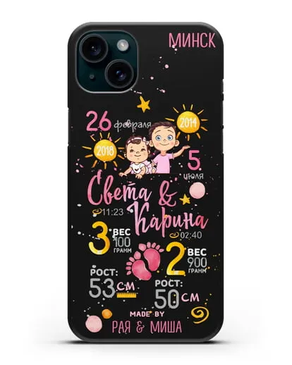 Именной чехол Детская метрика для двух девочек силиконовый для iPhone 15 Plus