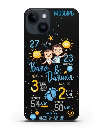 Именной чехол Детская метрика для двух мальчиков силиконовый для iPhone 14