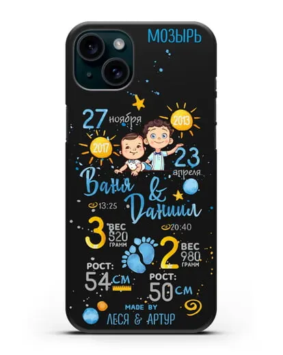 Именной чехол Детская метрика для двух мальчиков силиконовый для iPhone 15 Plus