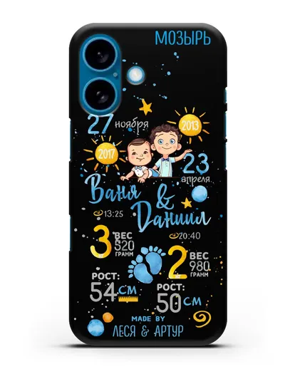 Именной чехол Детская метрика для двух мальчиков силиконовый для iPhone 16
