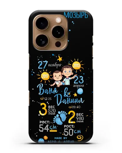 Именной чехол Детская метрика для двух мальчиков силиконовый для iPhone 16 Pro