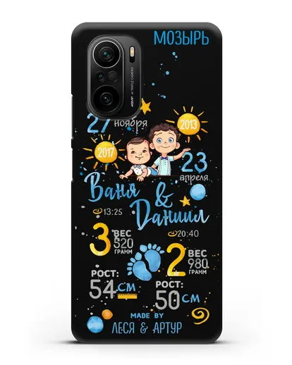 Именной чехол Детская метрика для двух мальчиков силиконовый для Xiaomi Poco F3 Pro