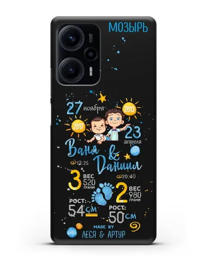 Именной чехол Детская метрика для двух мальчиков силиконовый для Xiaomi Poco F5