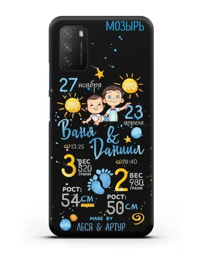 Именной чехол Детская метрика для двух мальчиков силиконовый для Xiaomi Poco M3