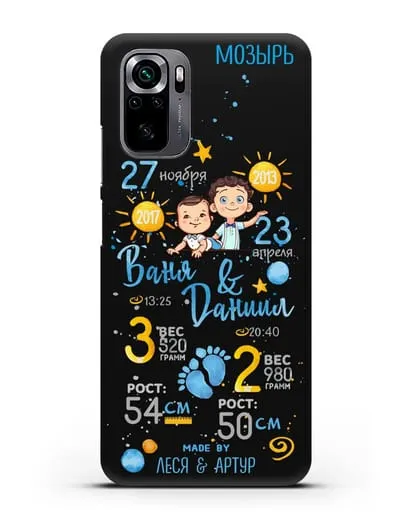Именной чехол Детская метрика для двух мальчиков силиконовый для Xiaomi Poco M5s