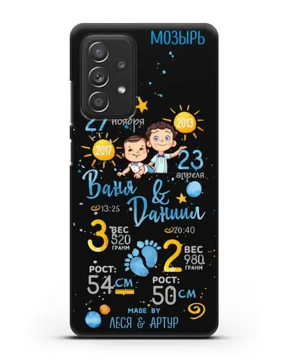 Именной чехол Детская метрика для двух мальчиков силиконовый для Samsung Galaxy A53