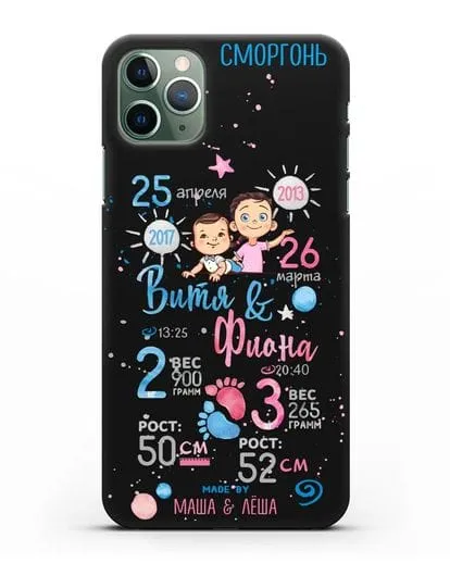 Именной чехол Детская метрика для старшей девочки и младшего мальчика силиконовый для iPhone 11 Pro