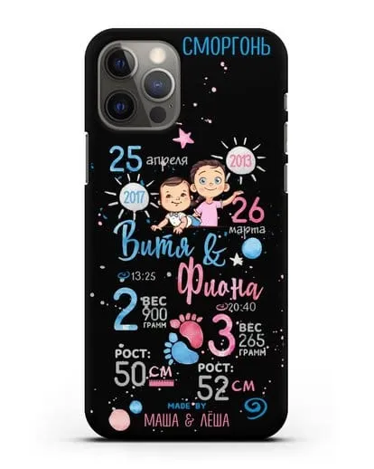 Именной чехол Детская метрика для старшей девочки и младшего мальчика силиконовый для iPhone 12 Pro