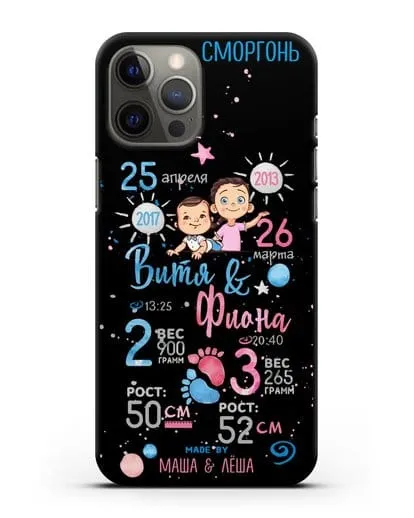 Именной чехол Детская метрика для старшей девочки и младшего мальчика силиконовый для iPhone 12 Pro Max