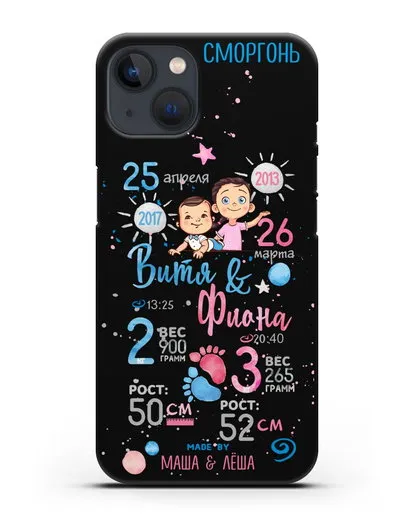 Именной чехол Детская метрика для старшей девочки и младшего мальчика силиконовый для iPhone 13