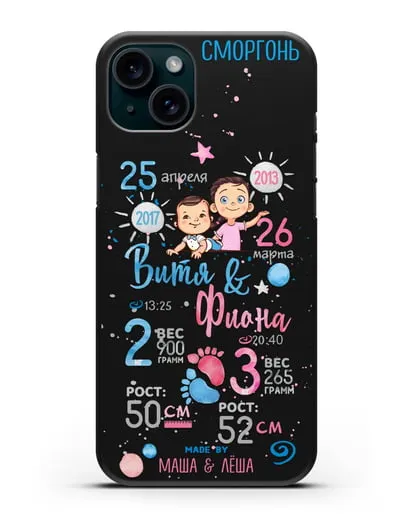 Именной чехол Детская метрика для старшей девочки и младшего мальчика силиконовый для iPhone 15 Plus