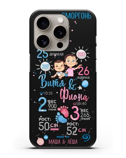 Именной чехол Детская метрика для старшей девочки и младшего мальчика силиконовый для iPhone 15 Pro