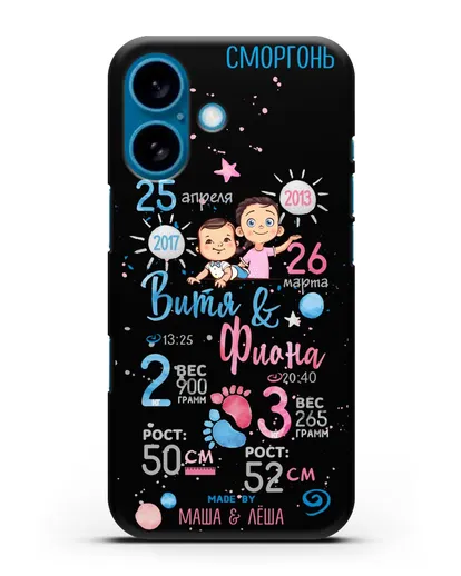 Именной чехол Детская метрика для старшей девочки и младшего мальчика силиконовый для iPhone 16