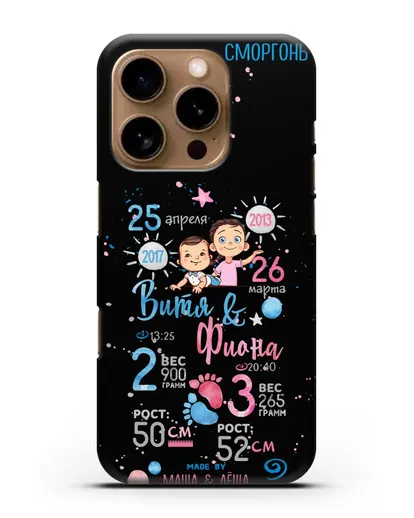 Именной чехол Детская метрика для старшей девочки и младшего мальчика силиконовый для iPhone 16 Pro