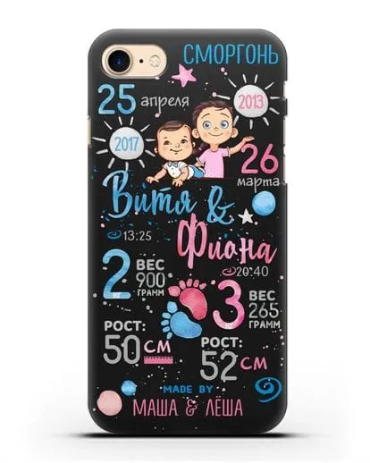 Именной чехол Детская метрика для старшей девочки и младшего мальчика силиконовый для iPhone 7