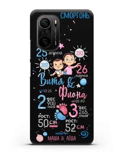 Именной чехол Детская метрика для старшей девочки и младшего мальчика силиконовый для Xiaomi Poco F3
