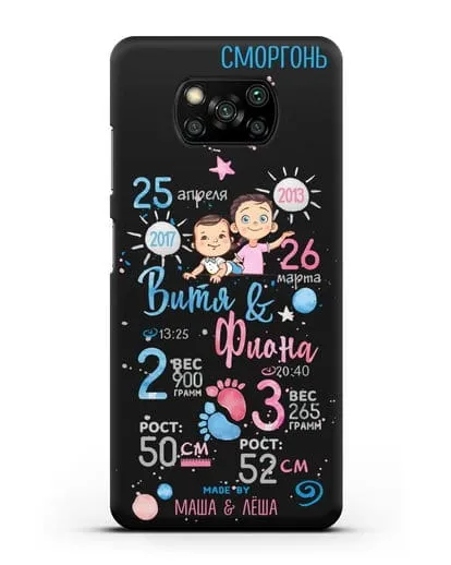 Именной чехол Детская метрика для старшей девочки и младшего мальчика силиконовый для Xiaomi Poco X3