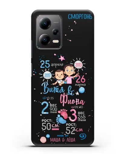 Именной чехол Детская метрика для старшей девочки и младшего мальчика силиконовый для Xiaomi Poco X5