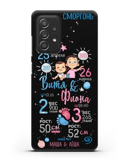 Именной чехол Детская метрика для старшей девочки и младшего мальчика силиконовый для Samsung Galaxy A53